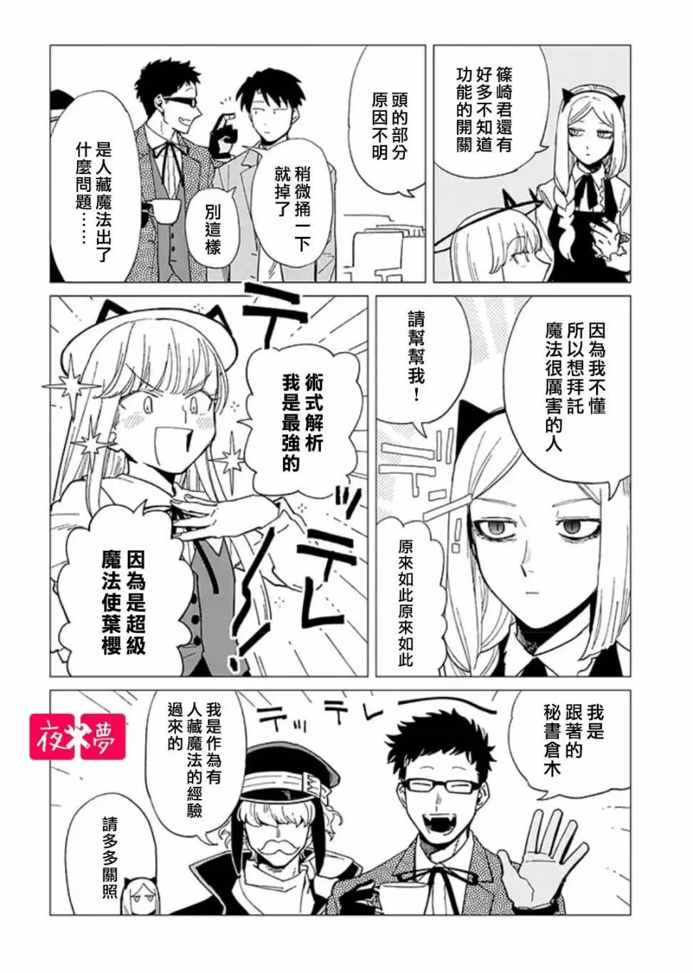 第24.1话 第4页