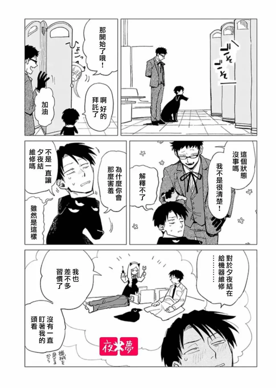 第24.1话 第7页