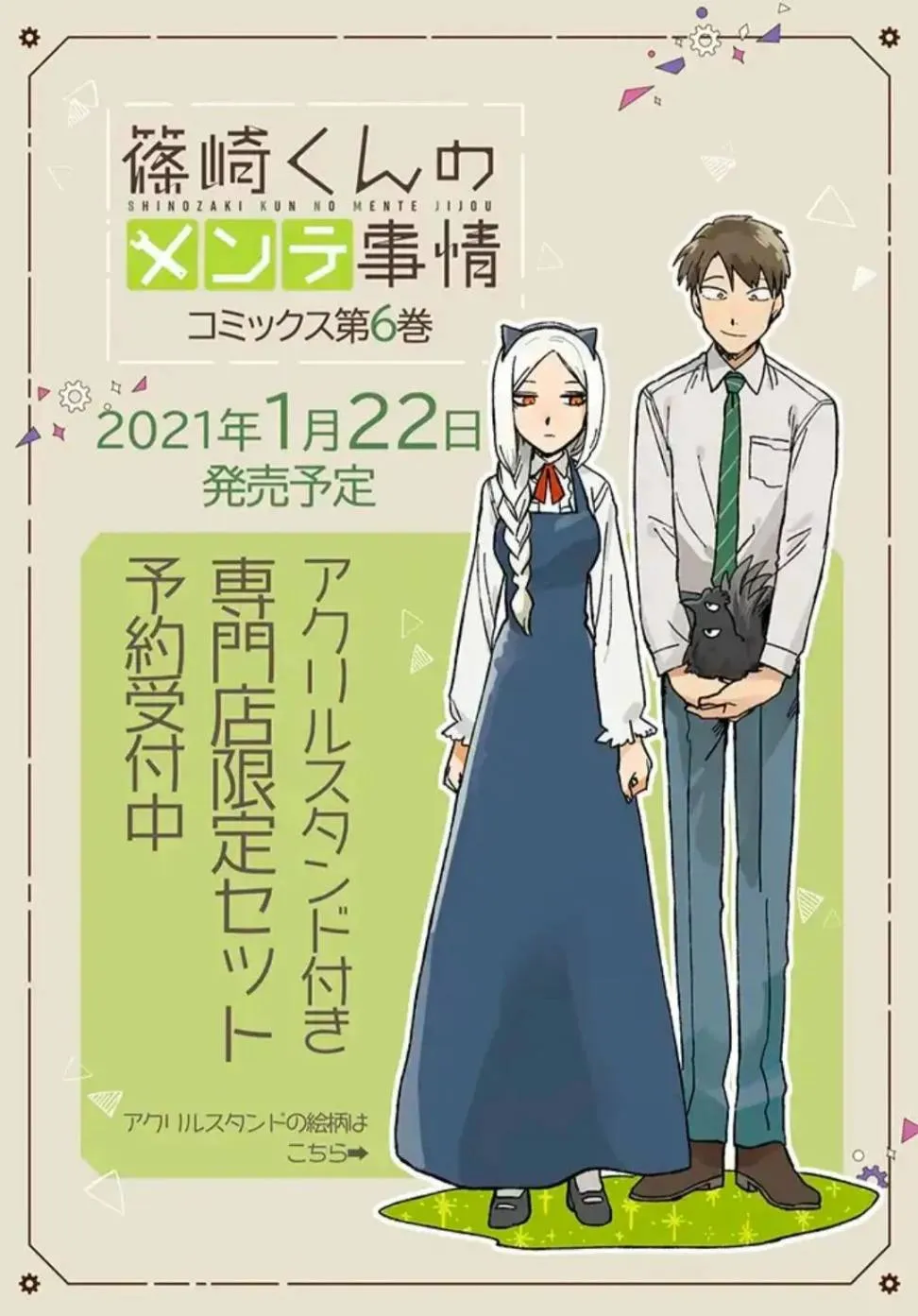 第24.2话 第7页