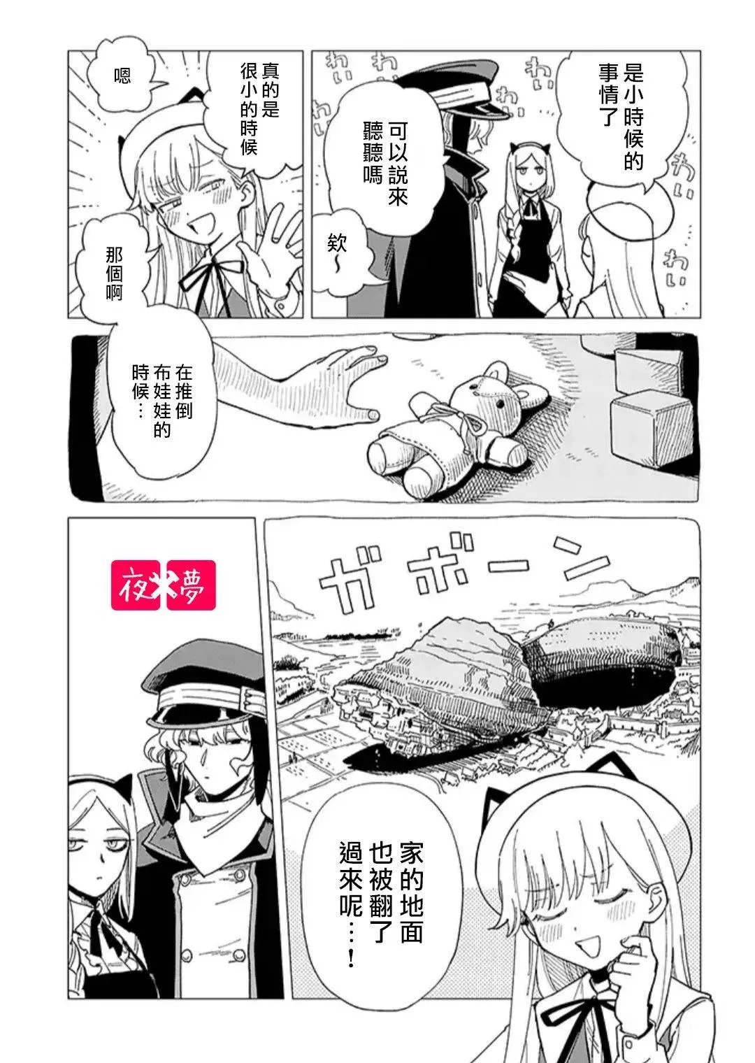 第24.3话 第1页