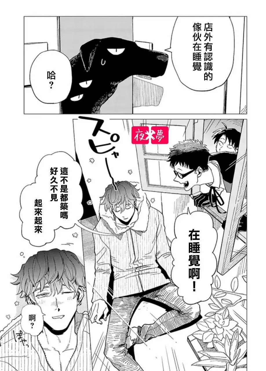 第24.4话 第6页