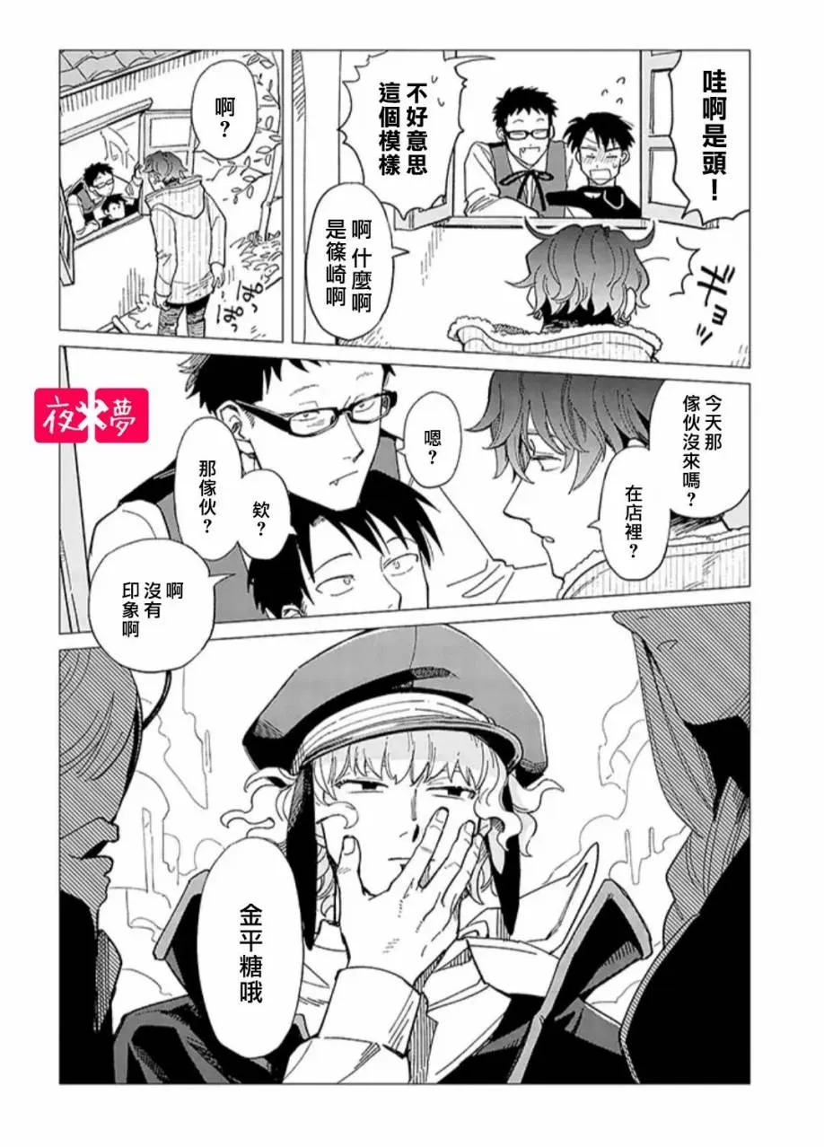 第24.4话 第7页
