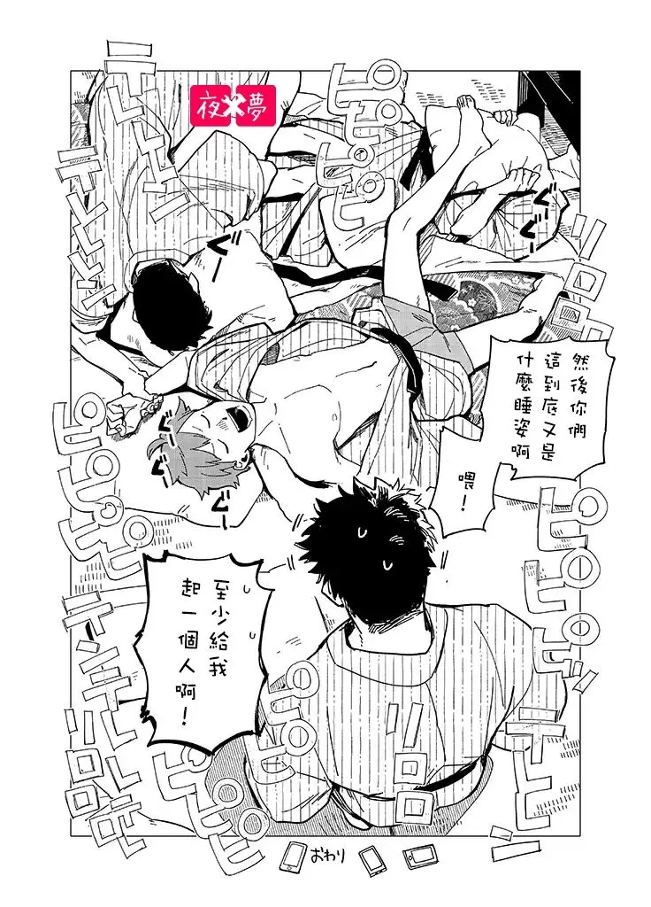 第24.4话 第10页
