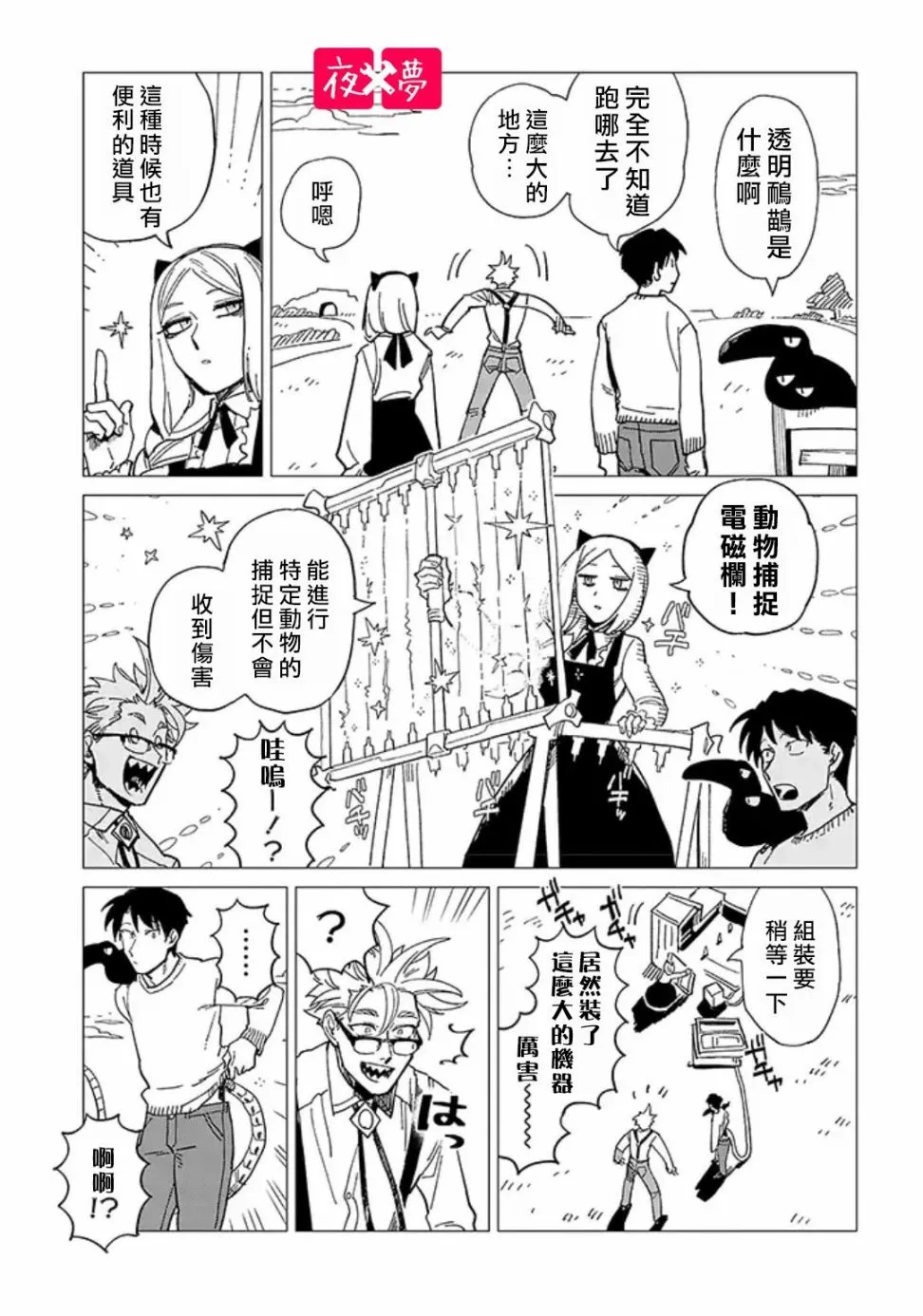 第25.2话 第1页