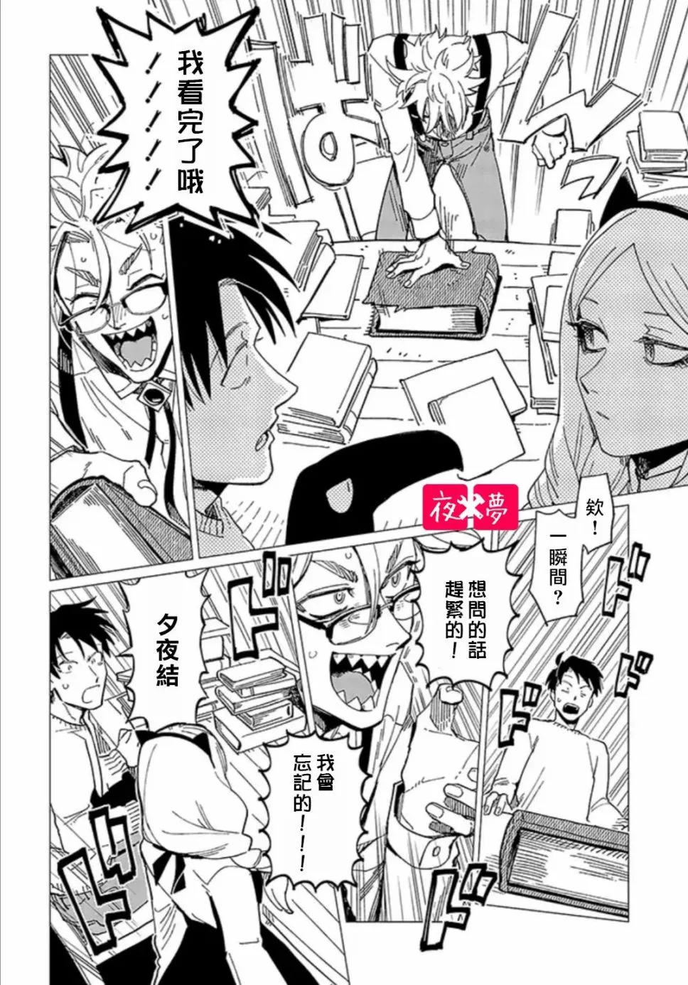 21.3话 第1页