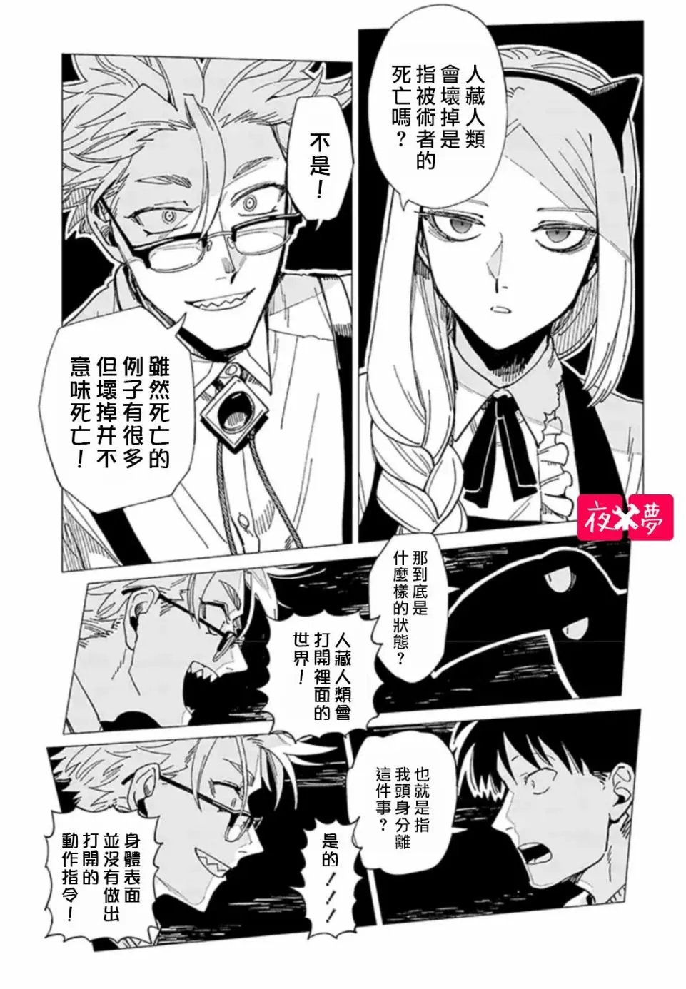 21.3话 第2页