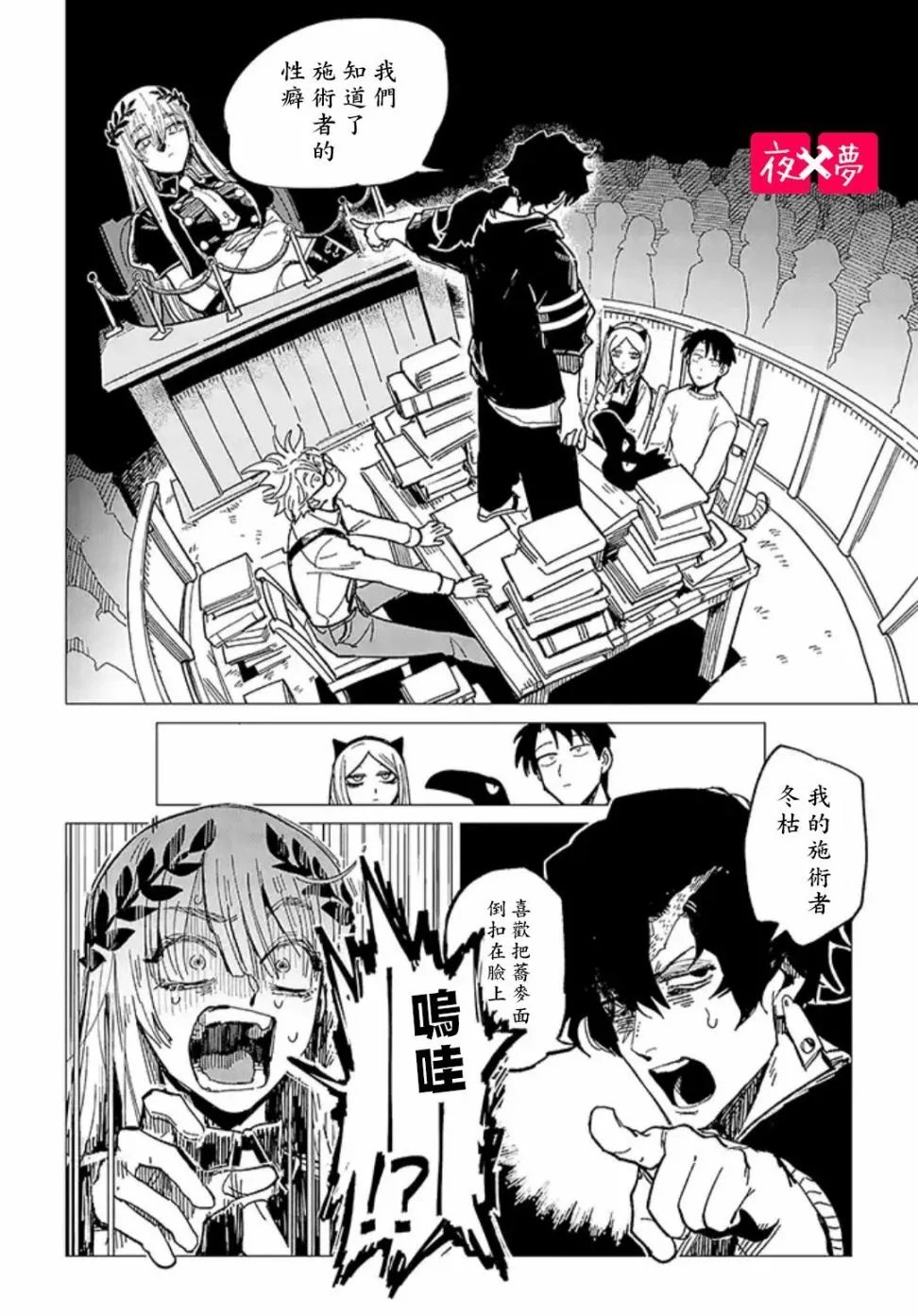 21.4话 第2页
