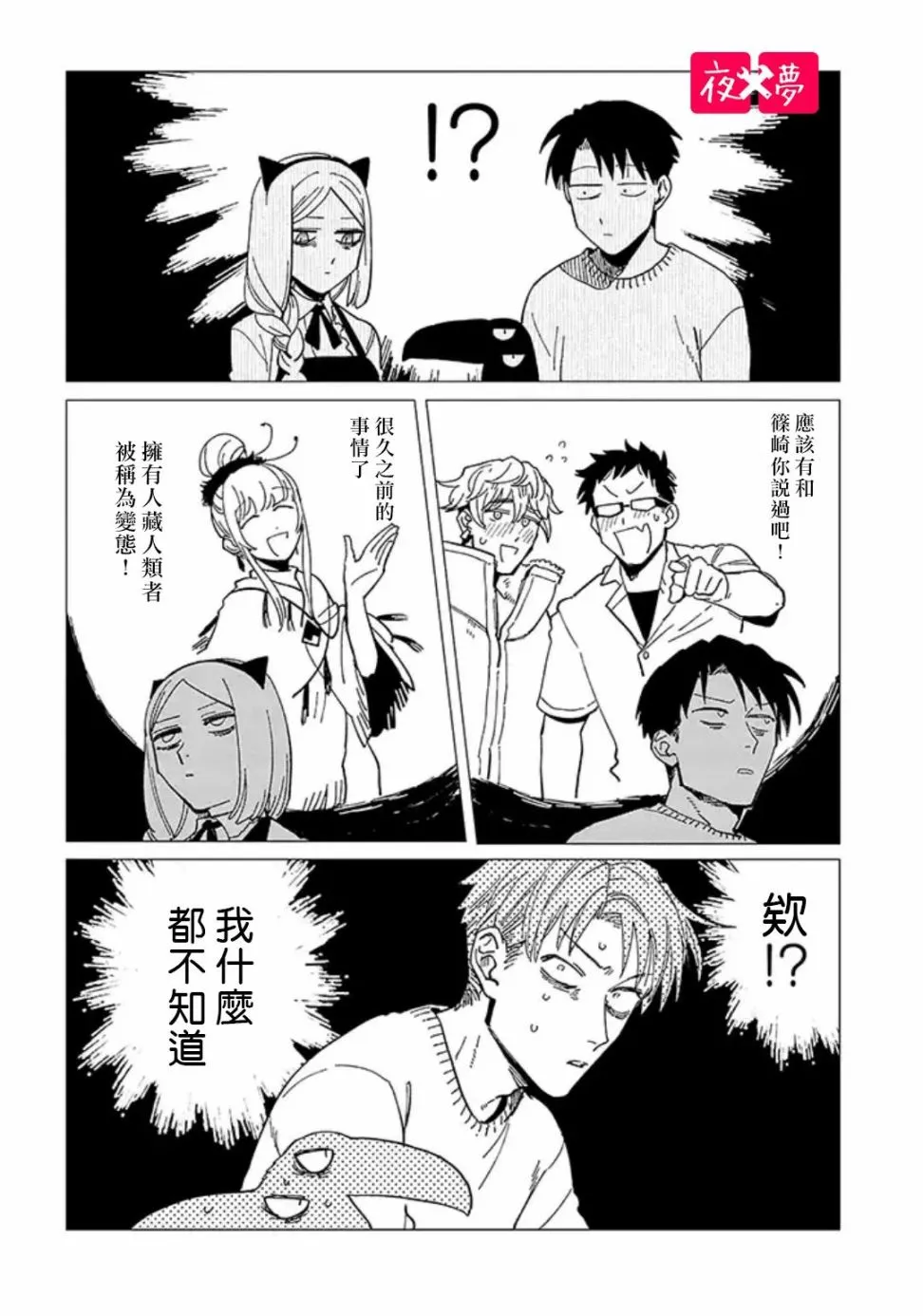 21.4话 第4页