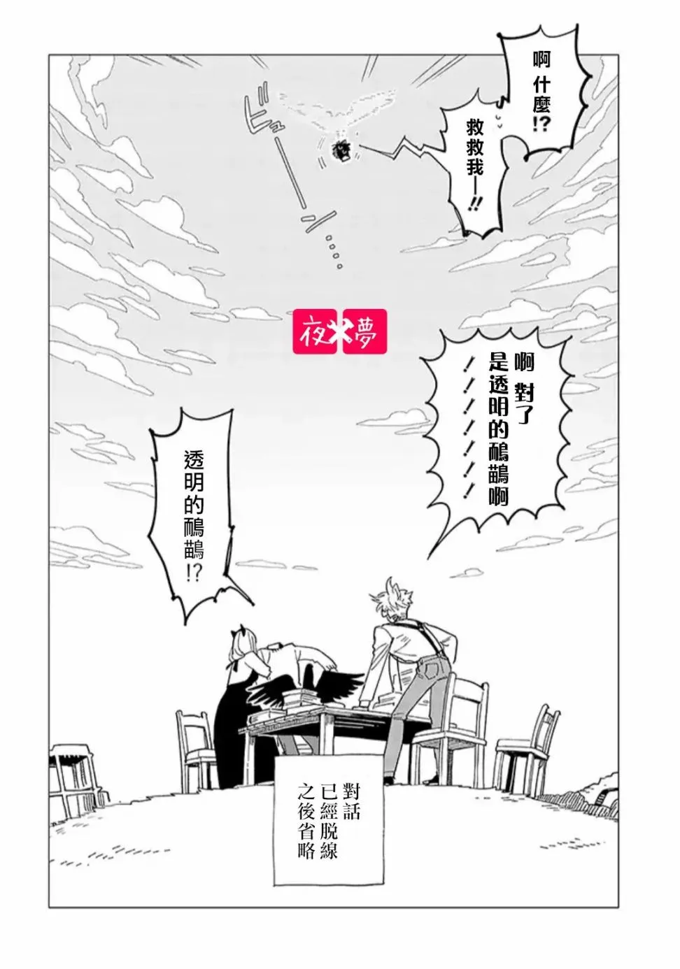 21.4话 第8页