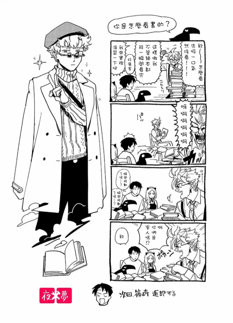 21.4话 第9页