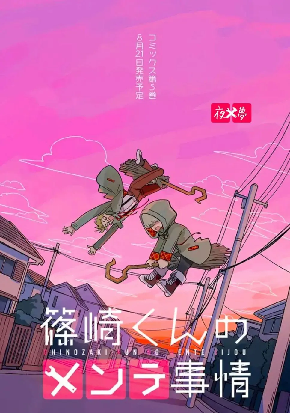 21.4话 第10页