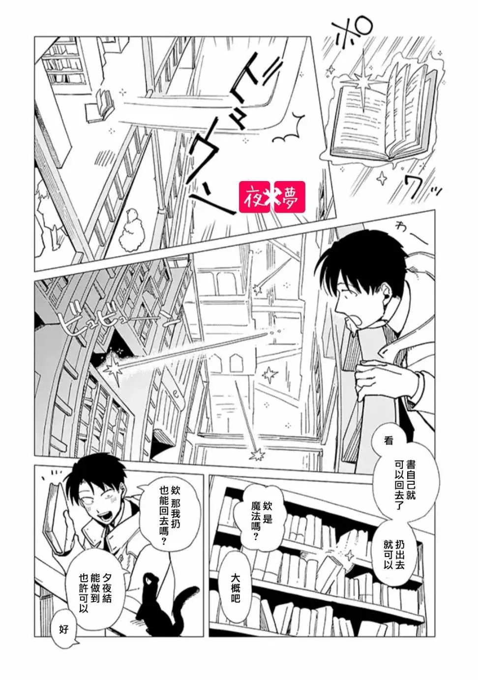 22.1话 第4页