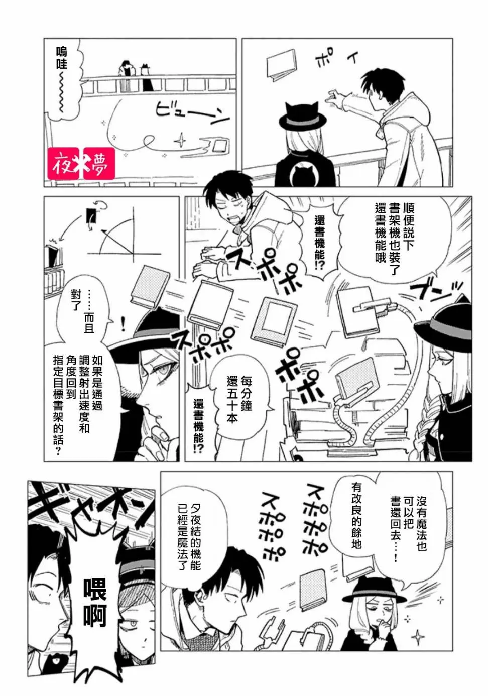 22.1话 第5页