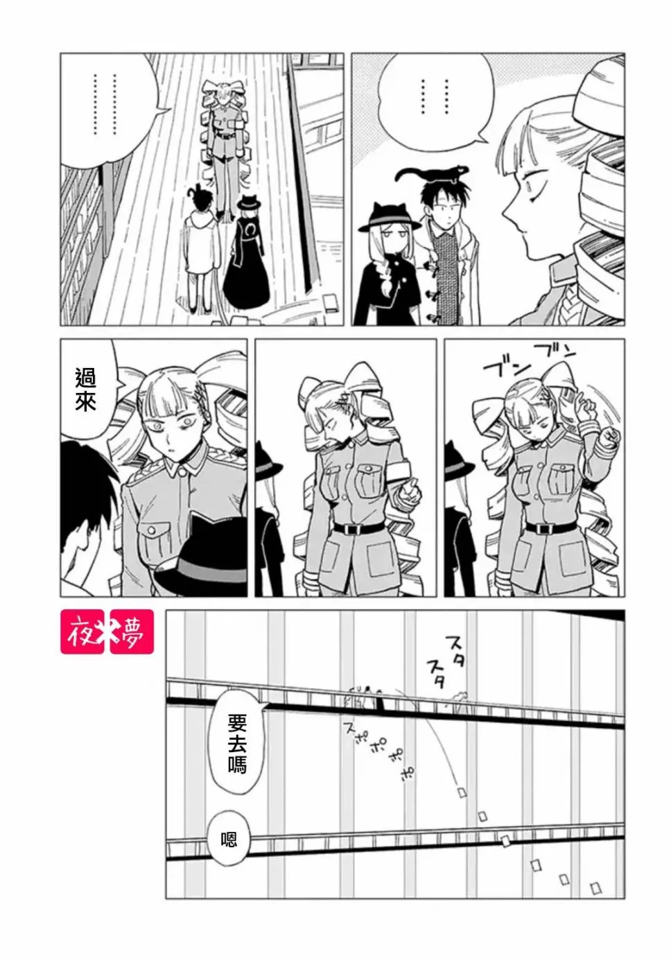 22.1话 第7页