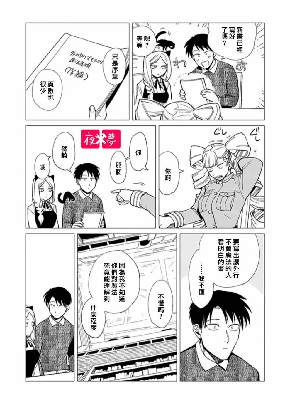 22.2话 第1页