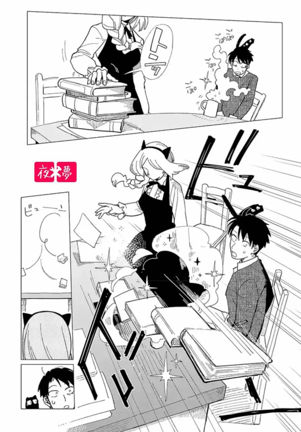 22.4话 第2页