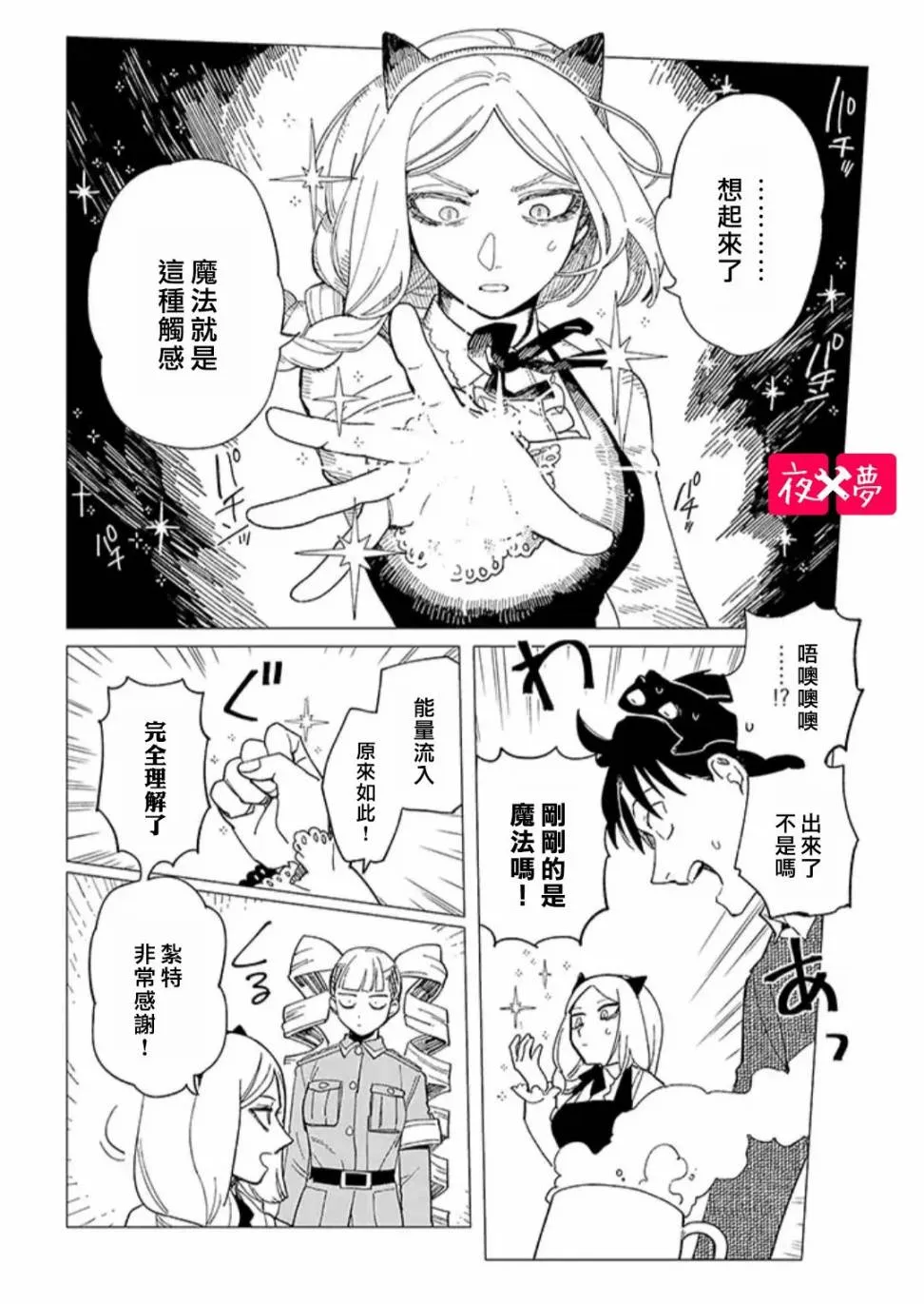 22.4话 第3页