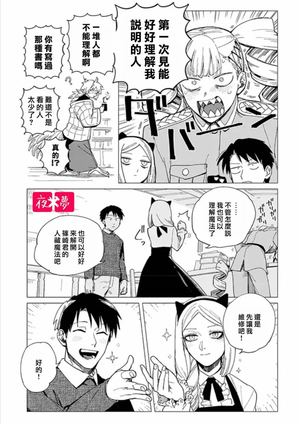 22.4话 第4页