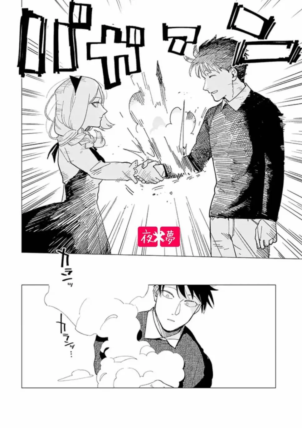 22.4话 第5页