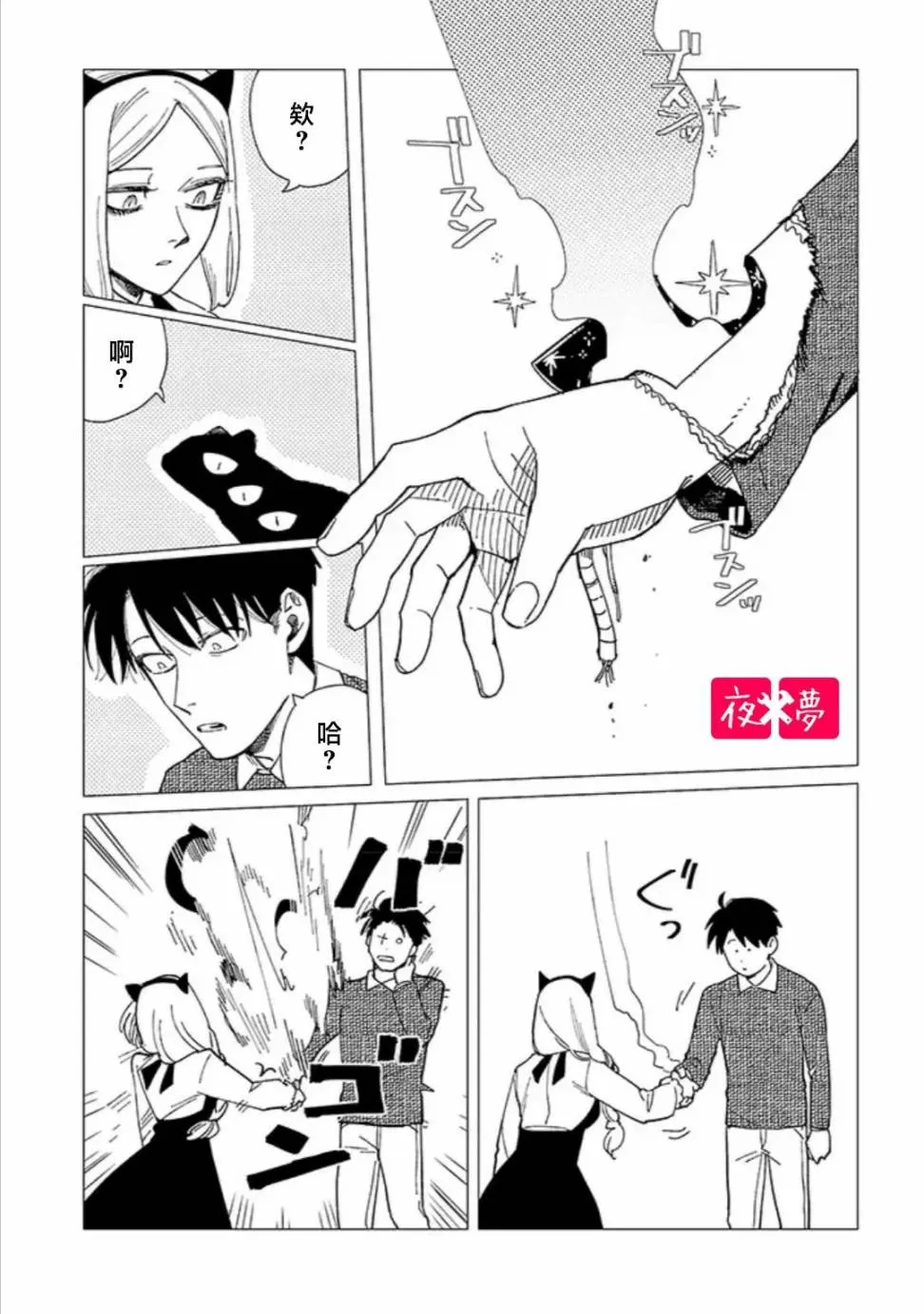22.4话 第6页