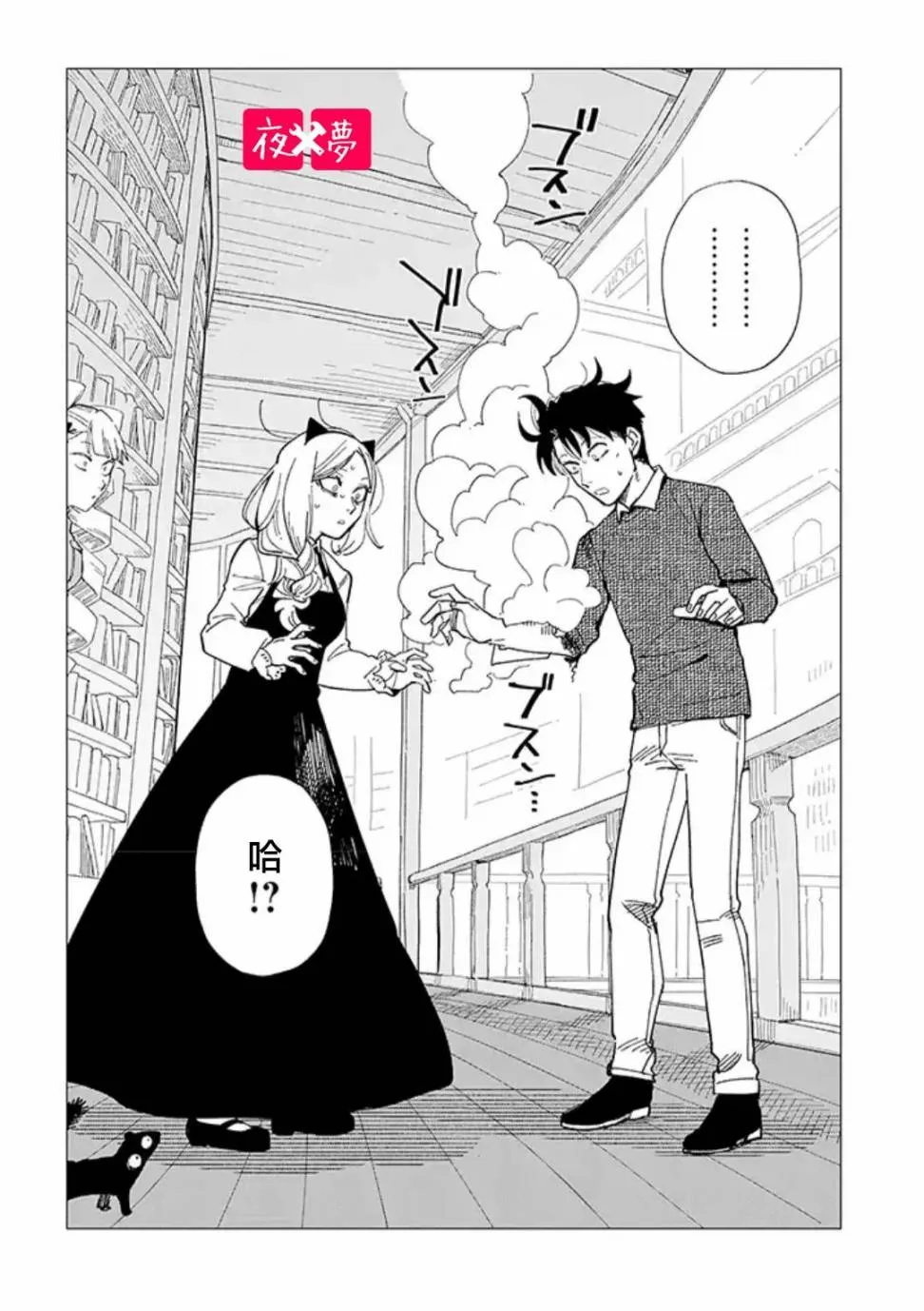 22.4话 第7页