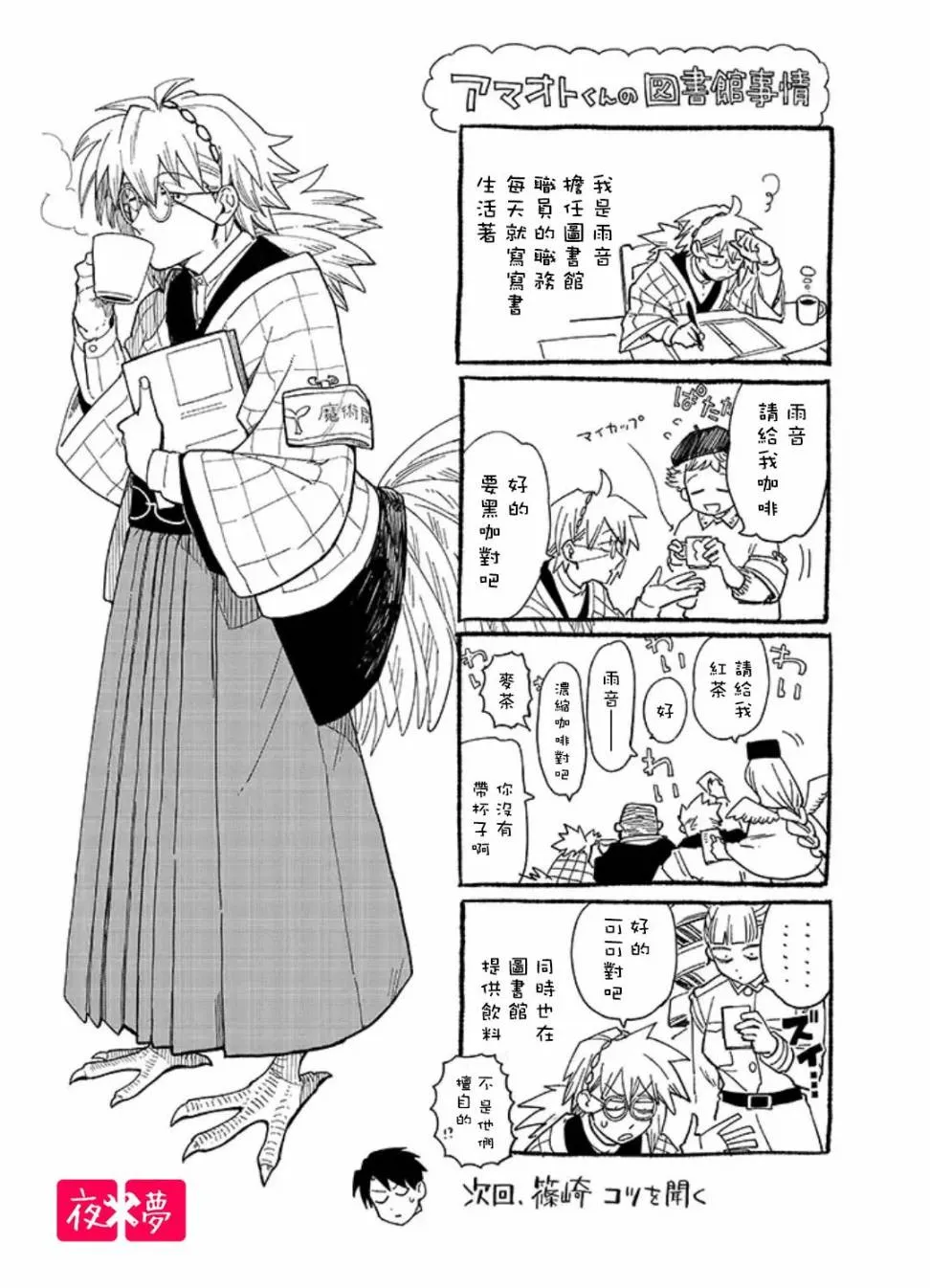 22.4话 第8页