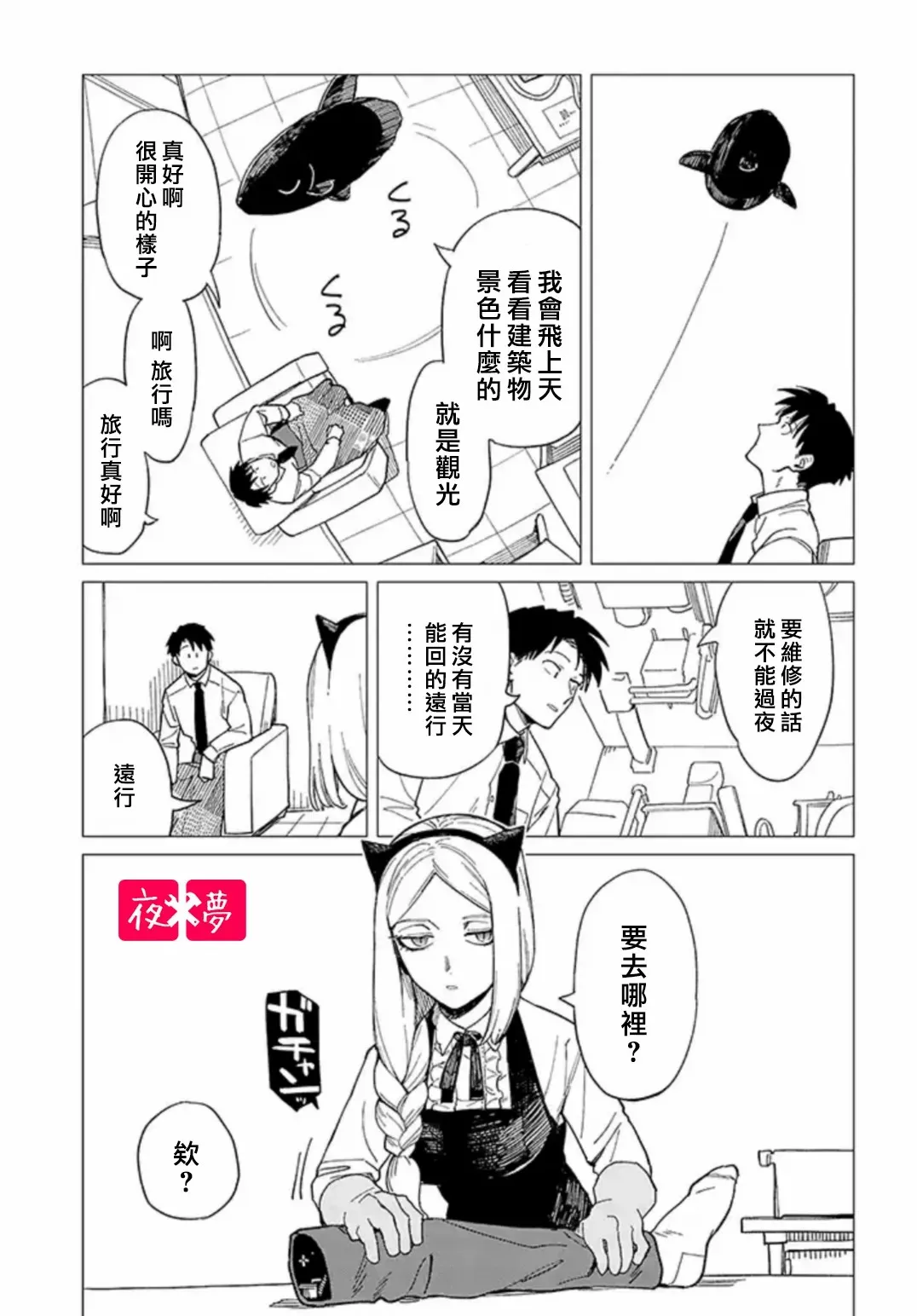 23.1话 第1页