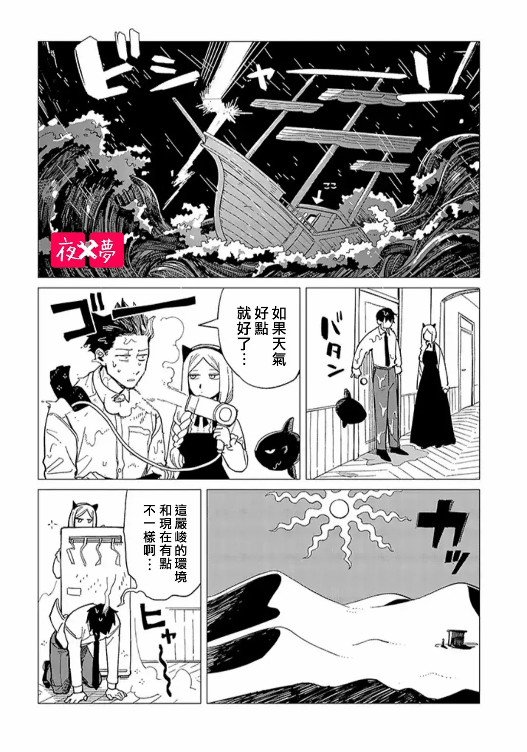 23.1话 第4页