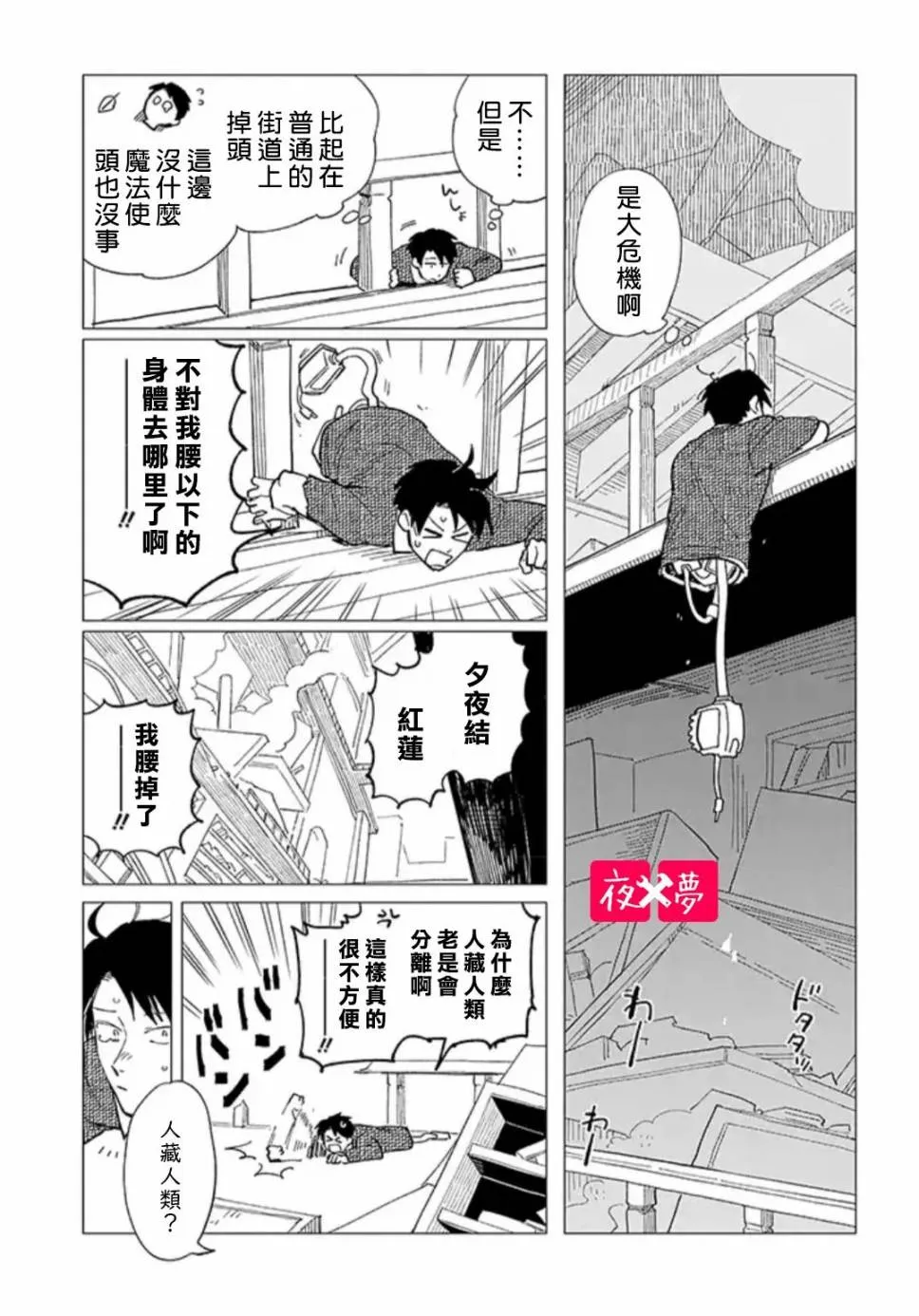 23.2话 第1页