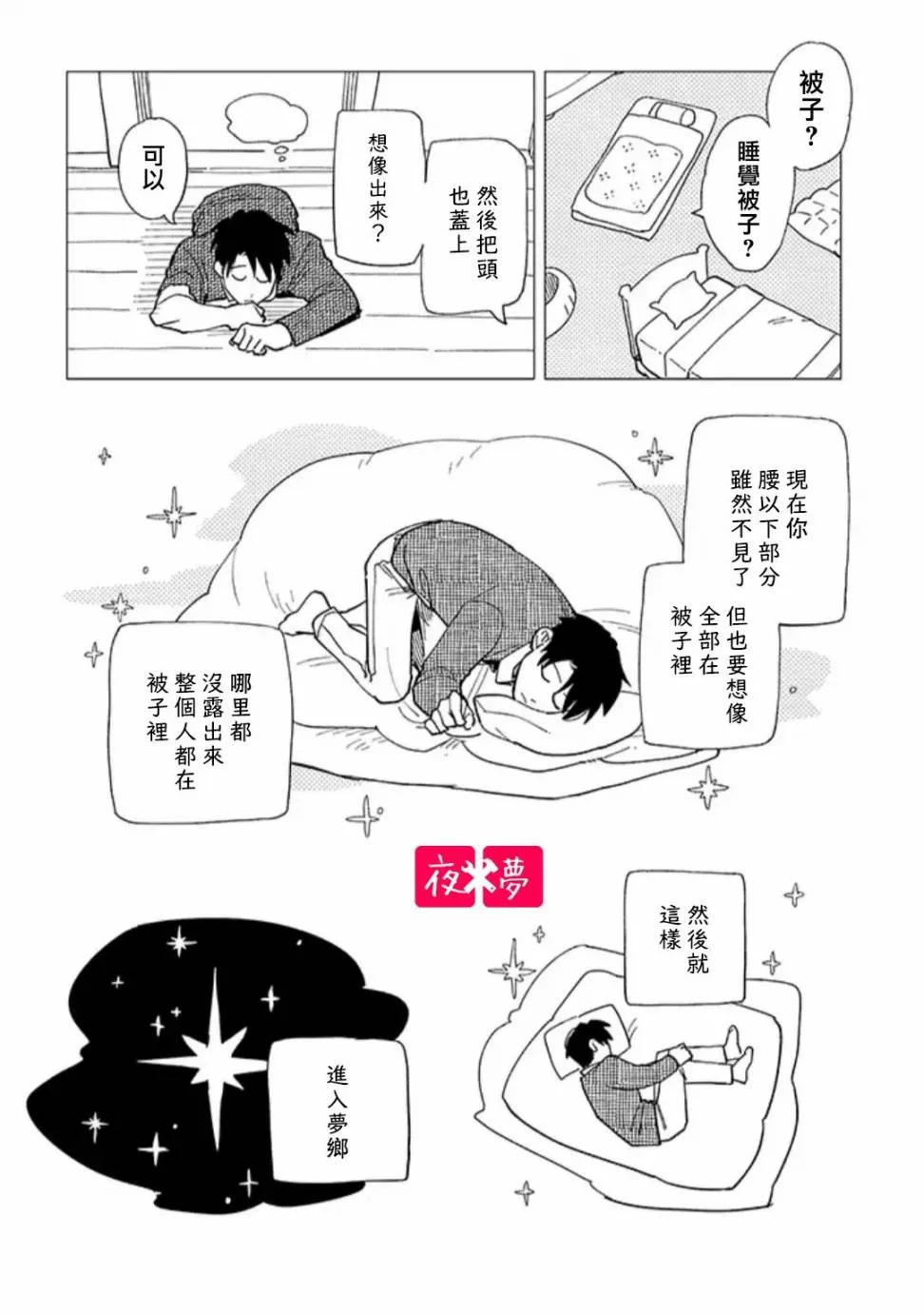 23.2话 第6页