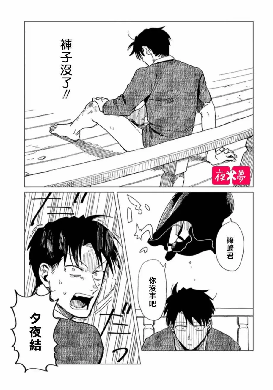 23.3话 第1页