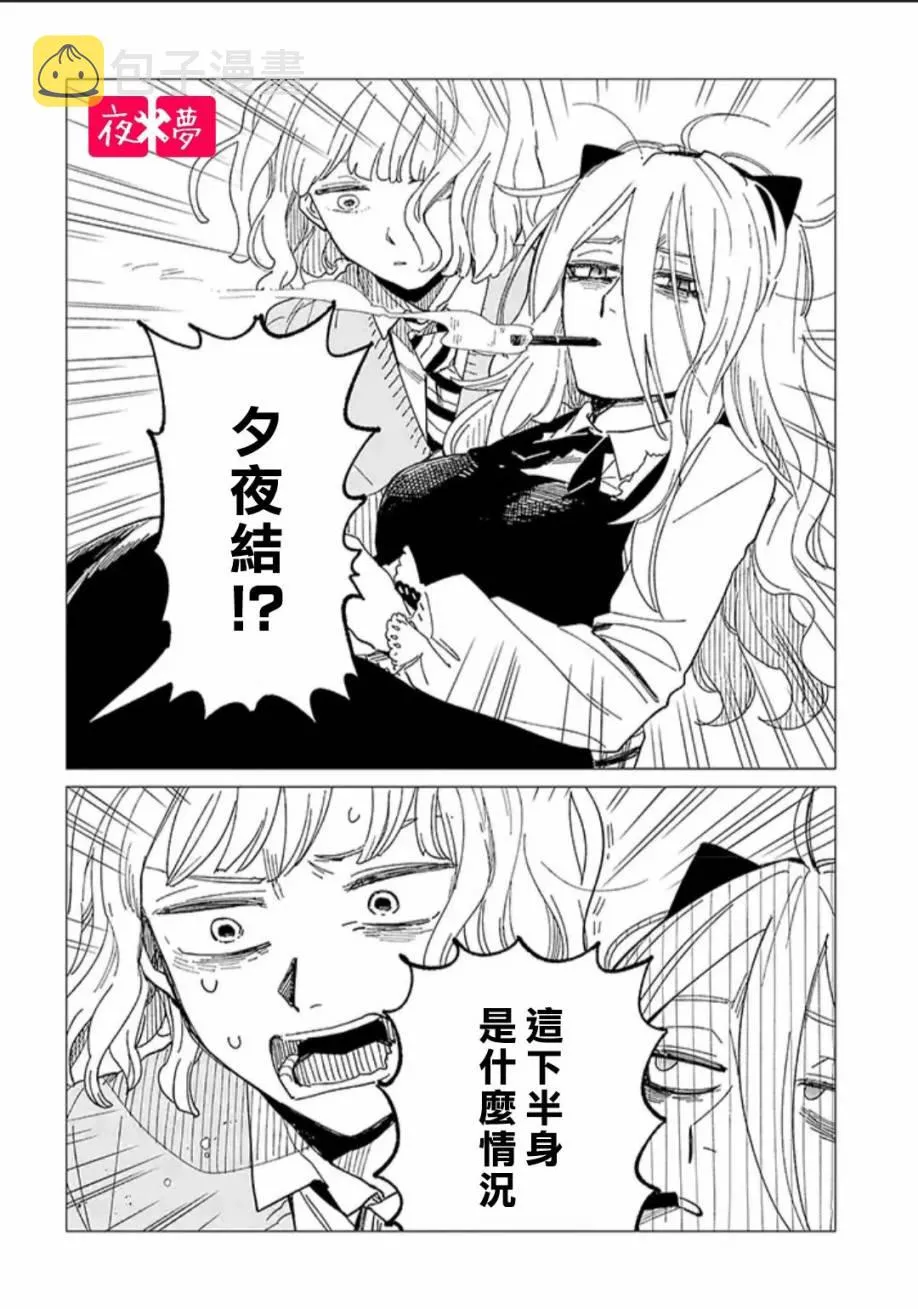23.3话 第2页