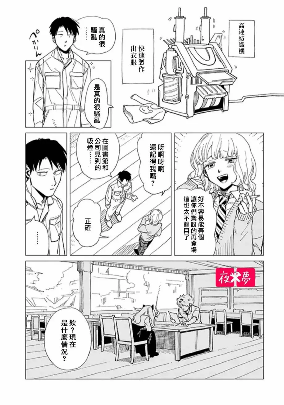 23.3话 第3页