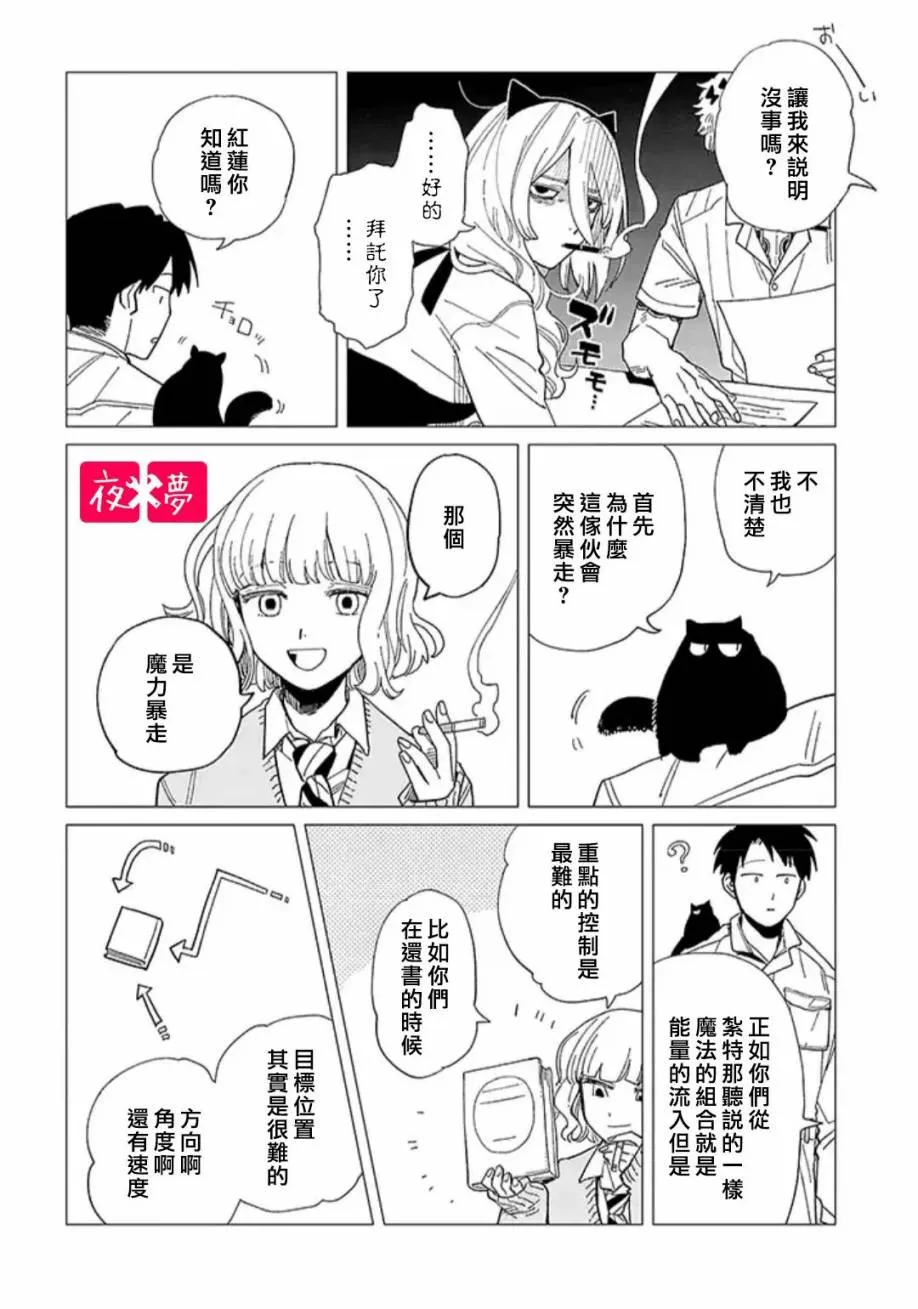 23.3话 第4页
