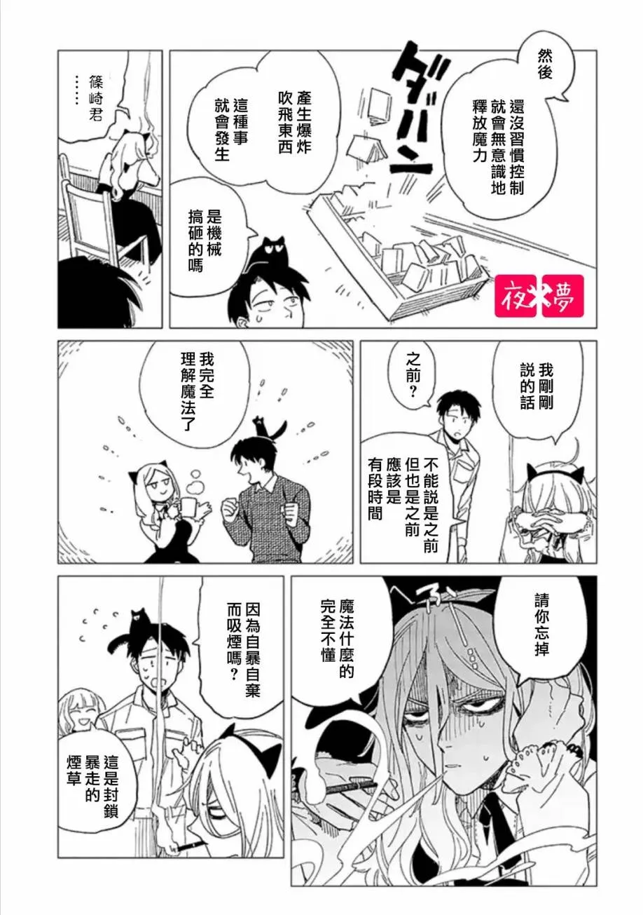 23.3话 第5页