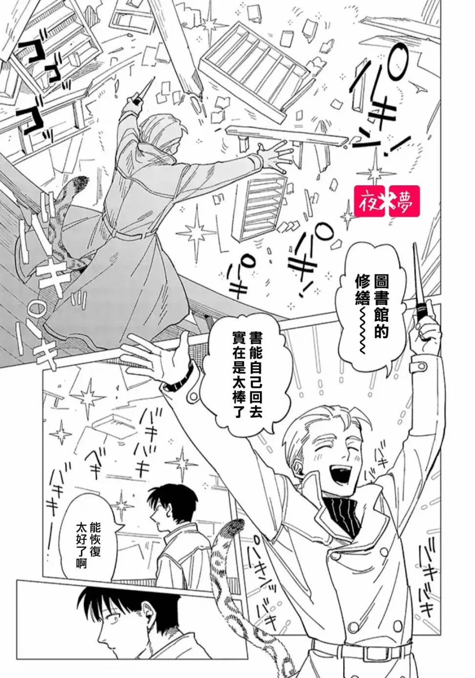 23.4话 第1页