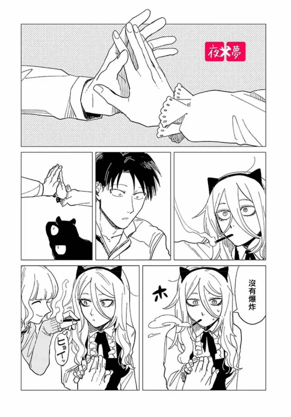 23.4话 第4页