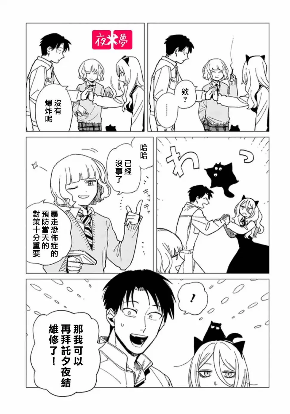 23.4话 第5页
