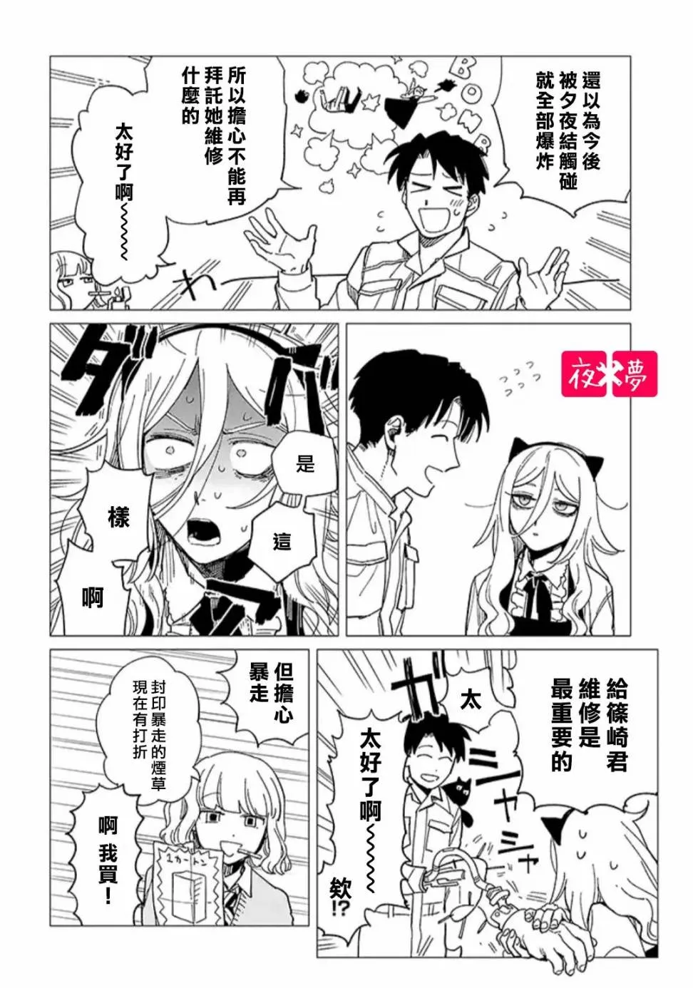 23.4话 第6页