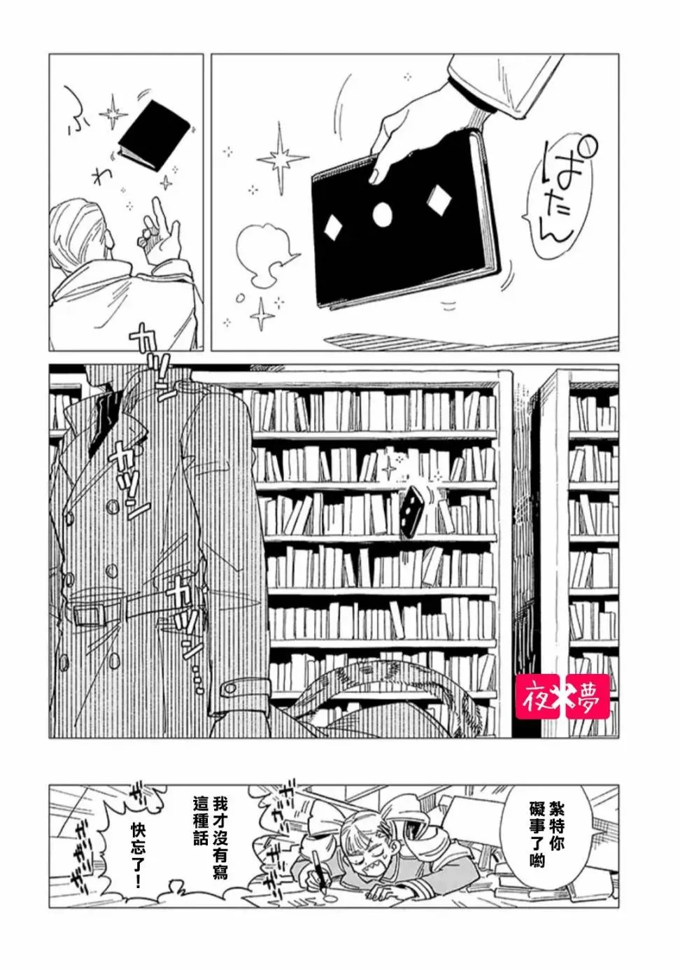 23.4话 第8页