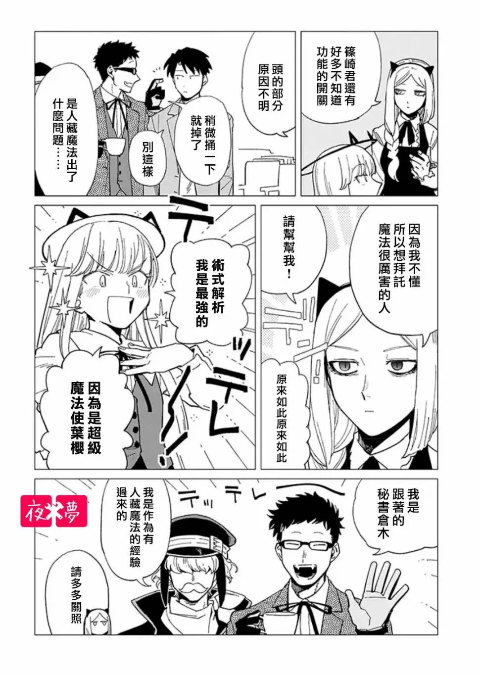 24.1话 第4页