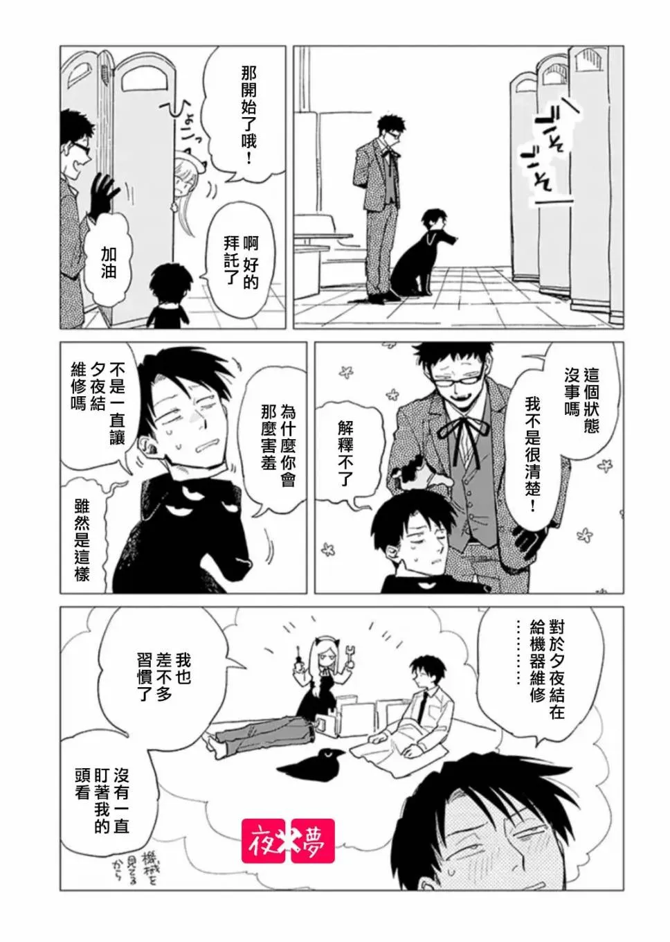 24.1话 第7页