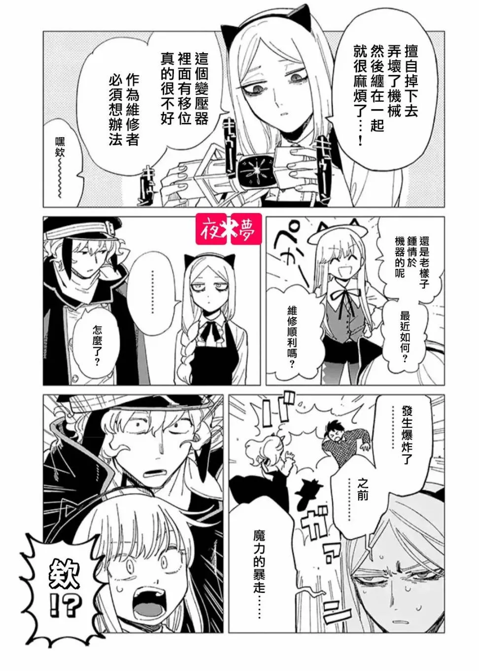 24.2话 第5页