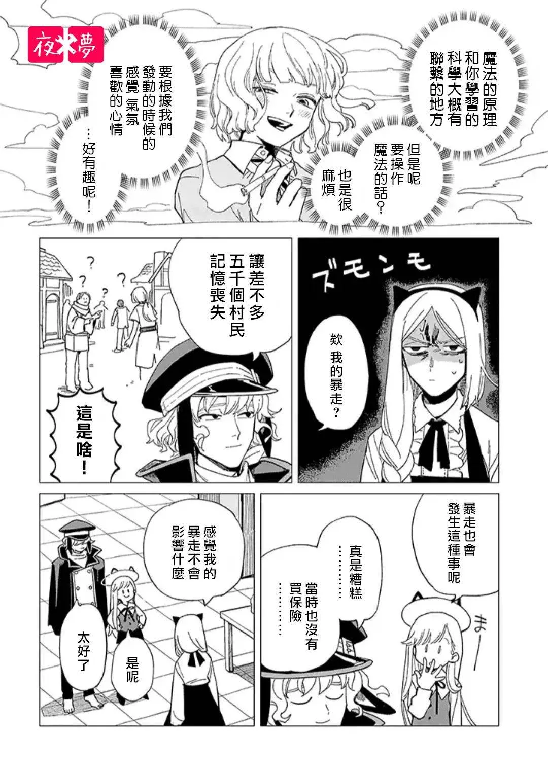 24.3话 第4页