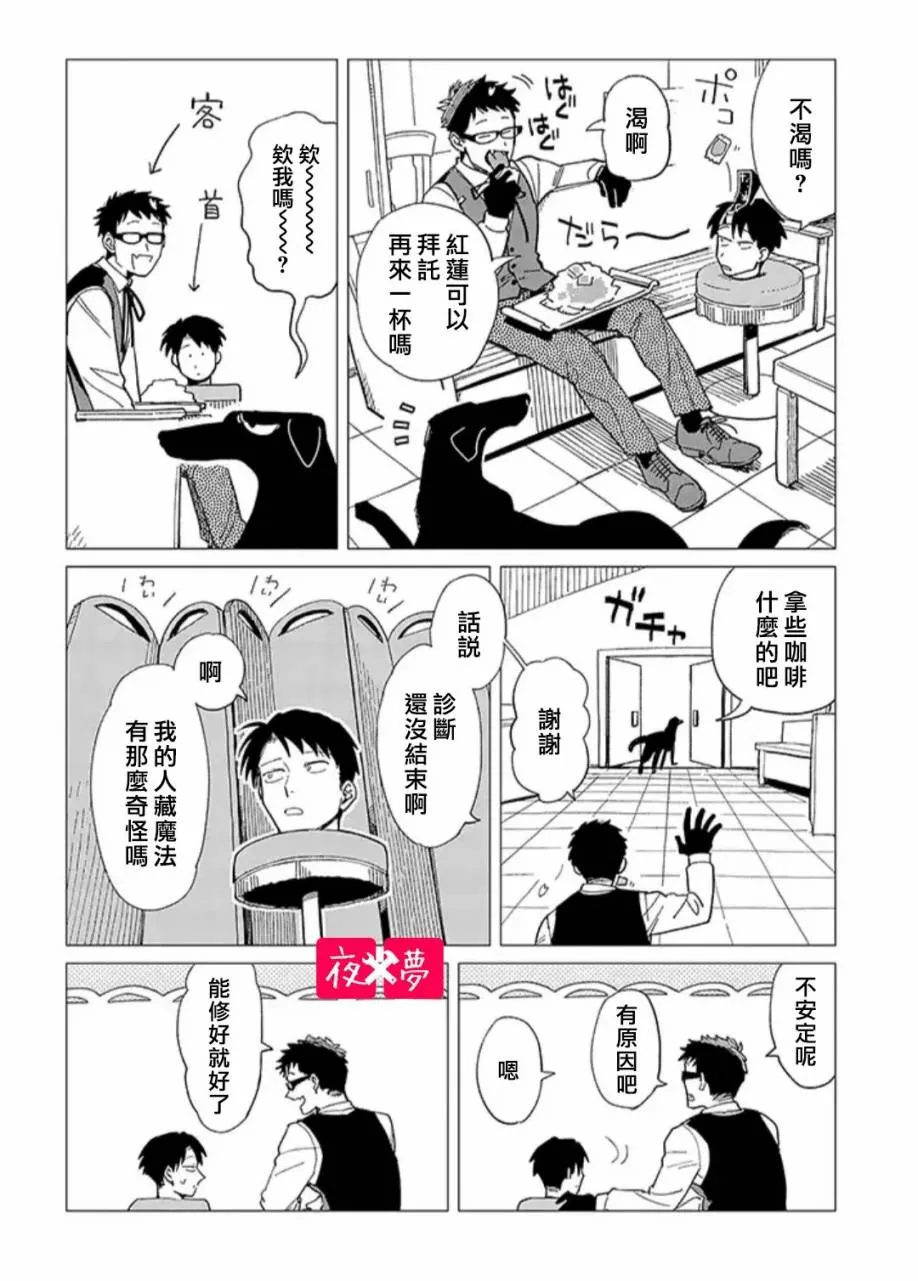 24.4话 第1页