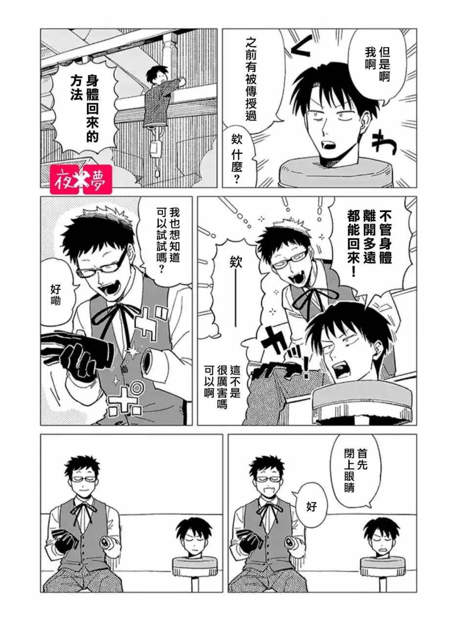 24.4话 第2页
