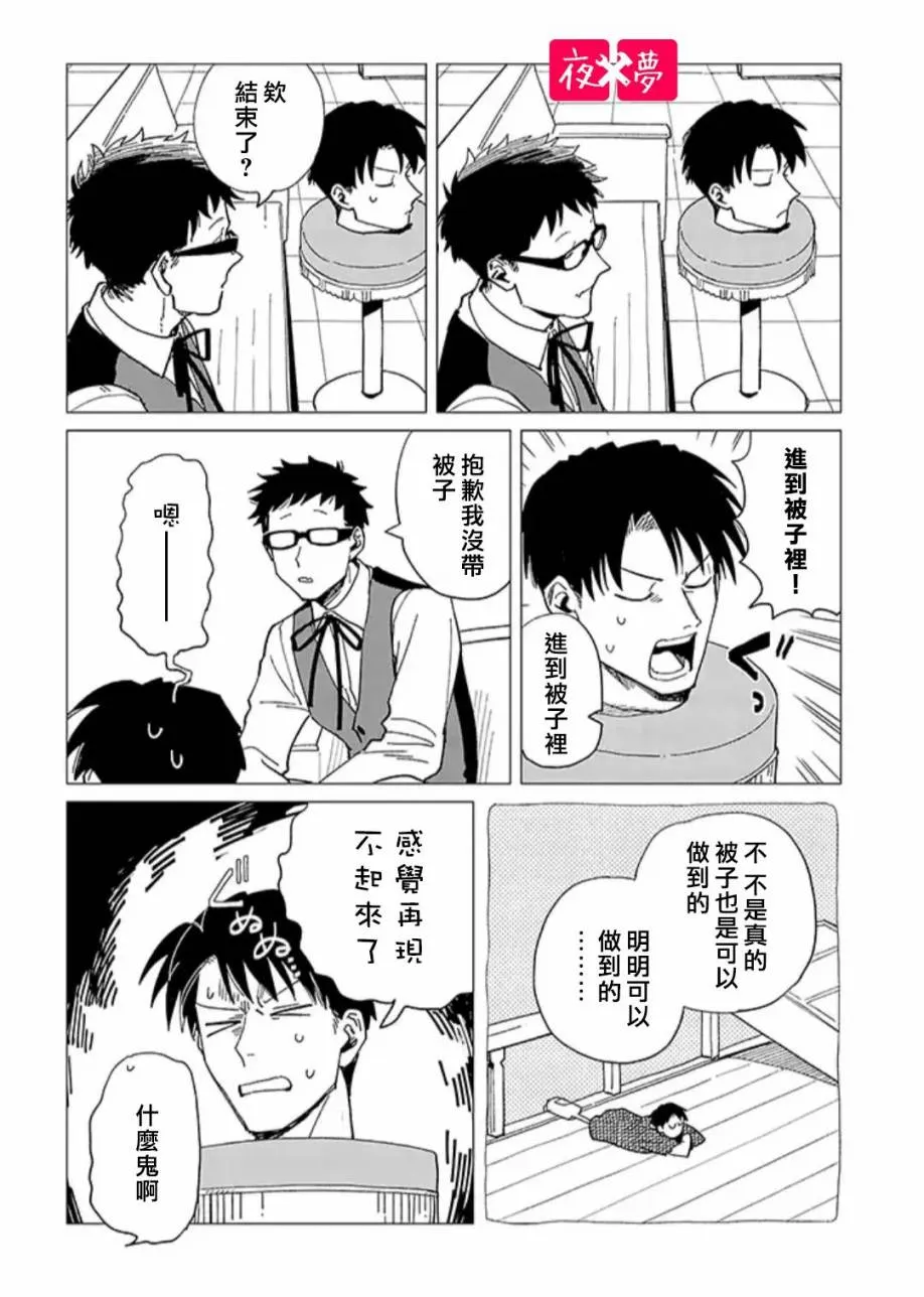 24.4话 第3页