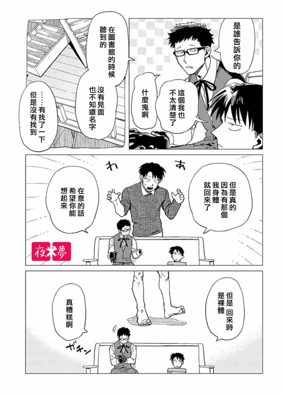 24.4话 第4页
