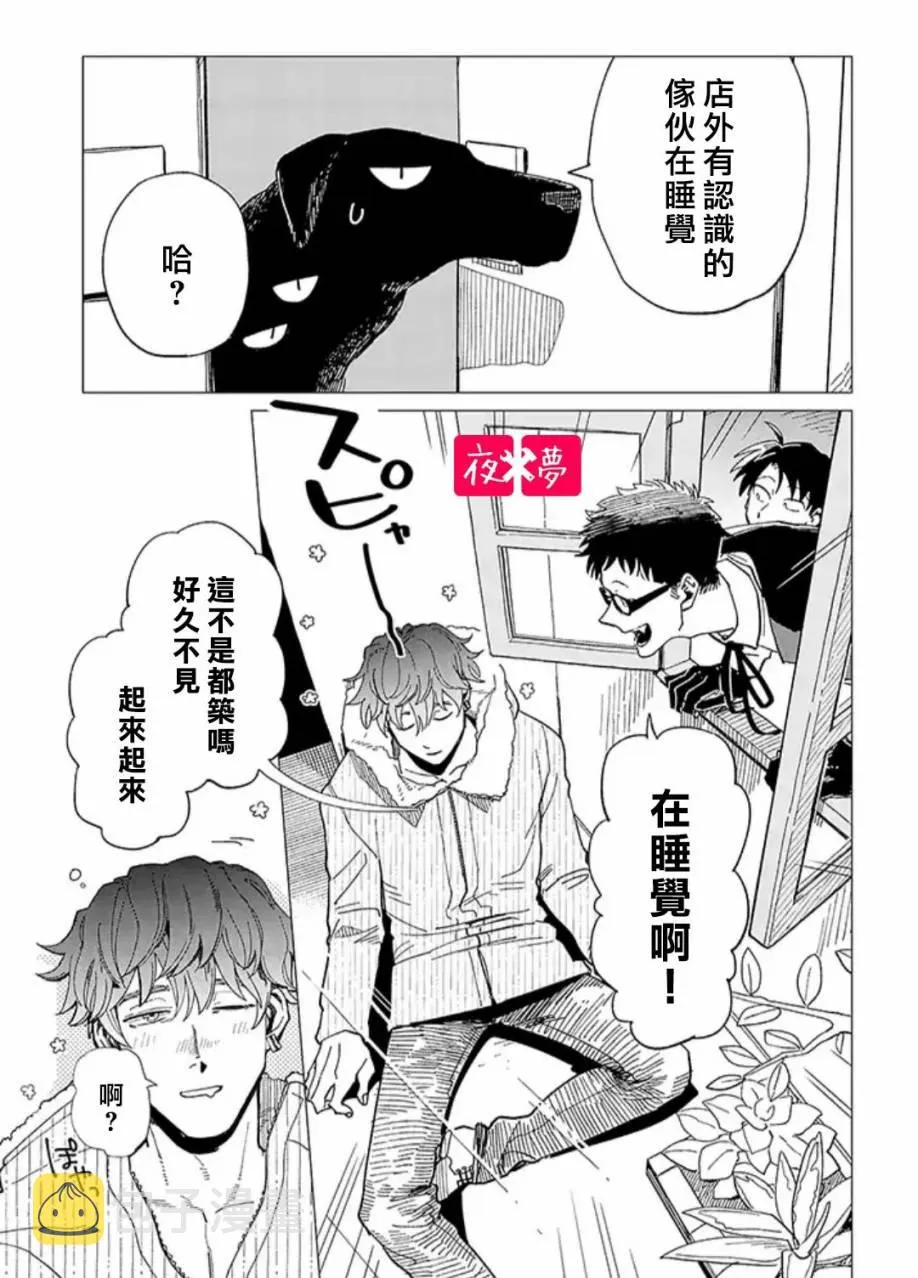 24.4话 第6页