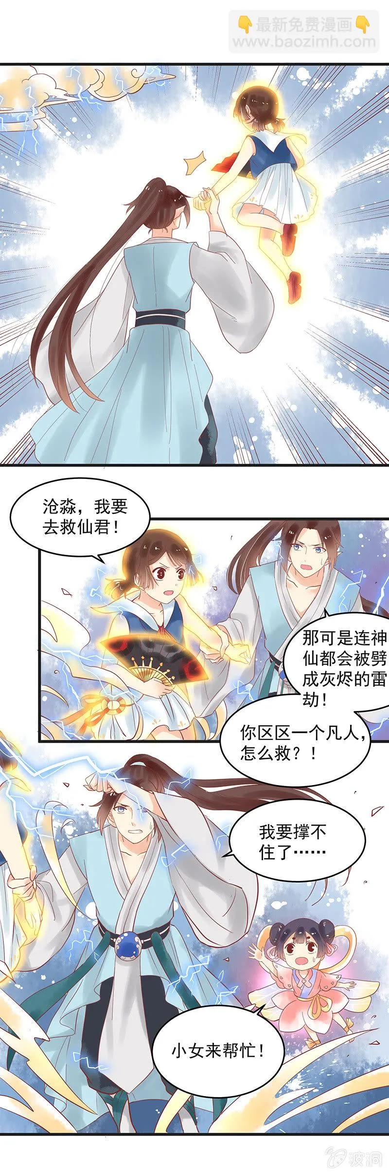 第76章 第2页